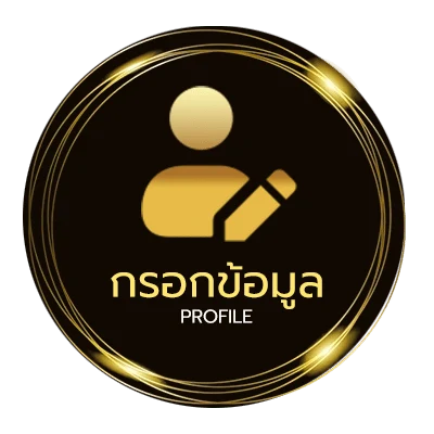 ข้อมูลส่วนตัว ตรวจหวย16มีนาคม