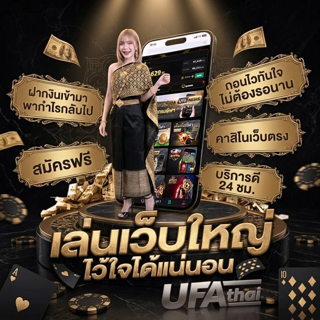 ตรวจหวย16มีนาคม แบนเนอร์แบรนด์ — ตัวแทน UFABET