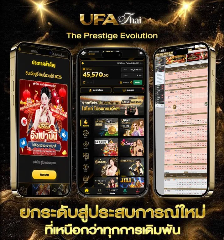 ตรวจหวย16มีนาคม  แบรนด์ยูฟ่าไทย